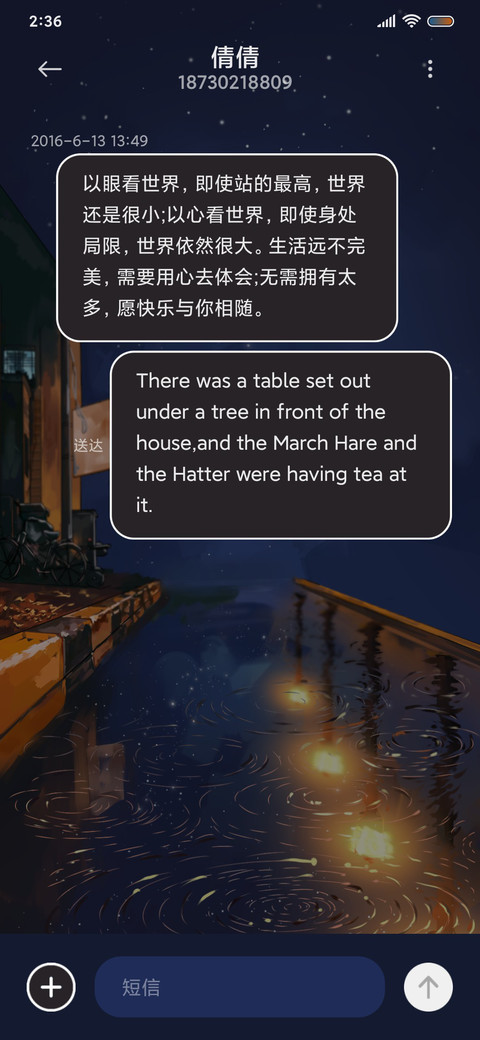 雨夜一直在路上 screenshot