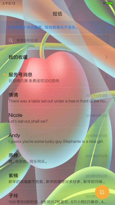 红枣 screenshot