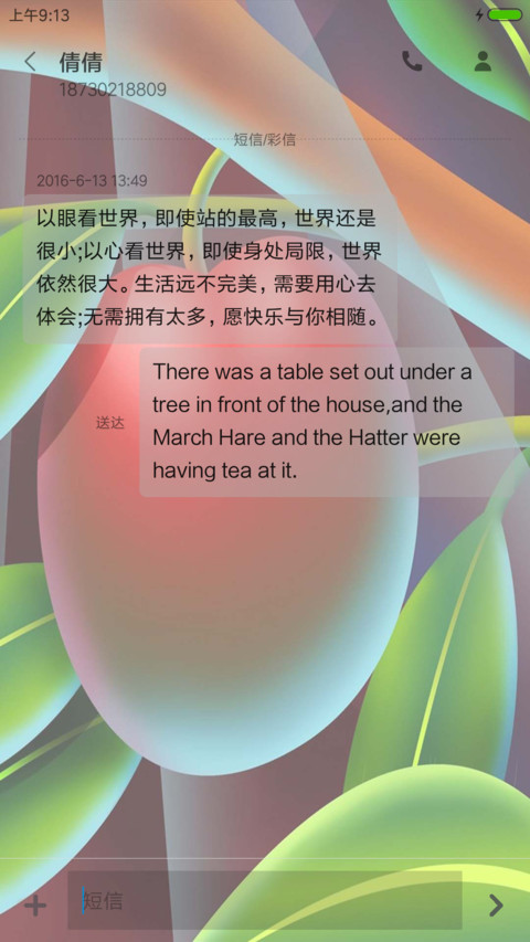 红枣 screenshot