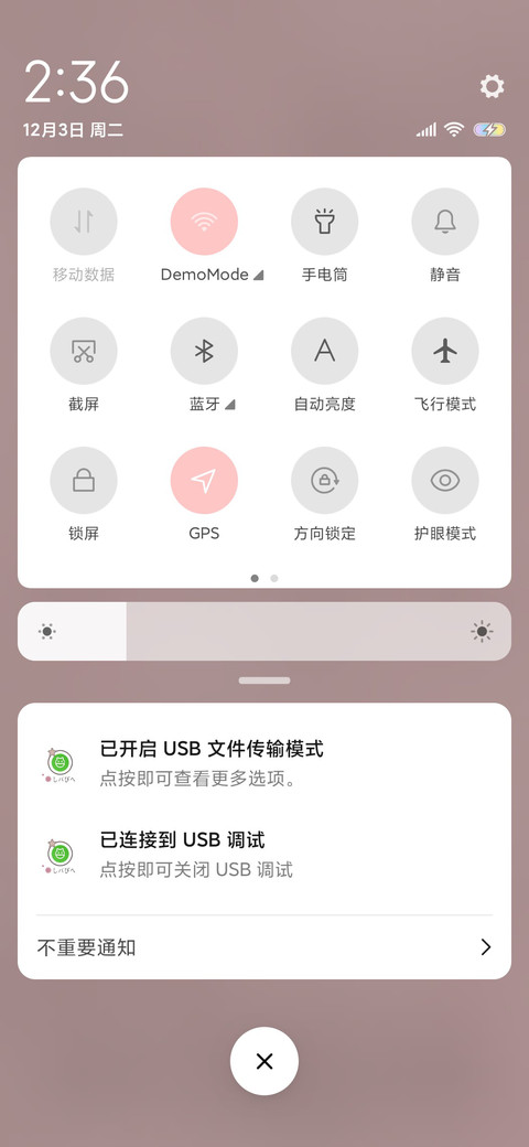 花花都给你 screenshot