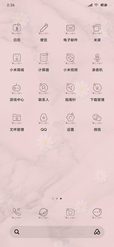 花花都给你 screenshot