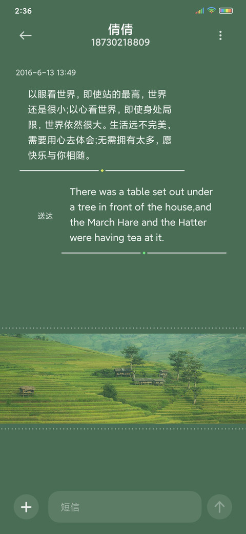 最美好的时光治愈系 screenshot