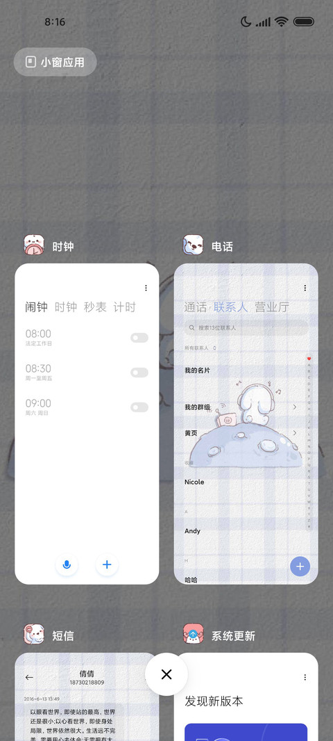 漫画狗 趣味组件 screenshot