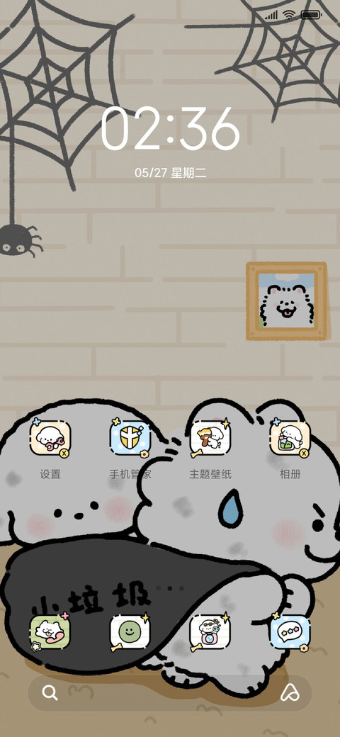 小熊崽治 装扮房间 screenshot