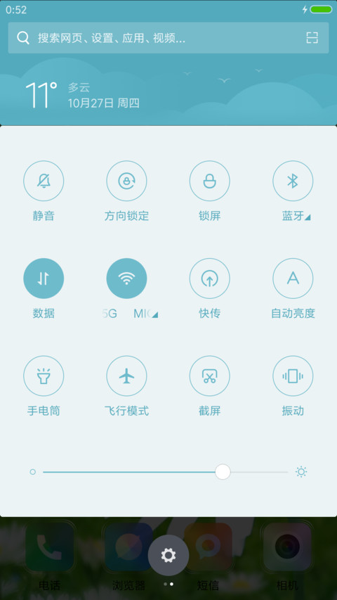 花语（好评送收费主题） screenshot