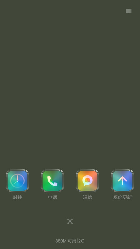 花语（好评送收费主题） screenshot
