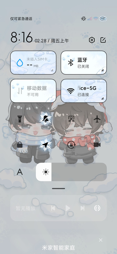 下雪了 放学等你 screenshot