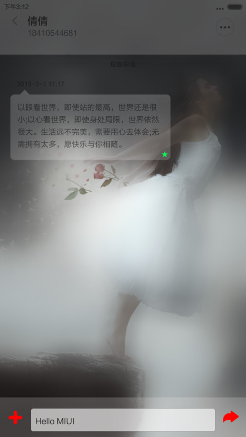 你是短暂的花朵② 【评论反专辑+返现】 screenshot