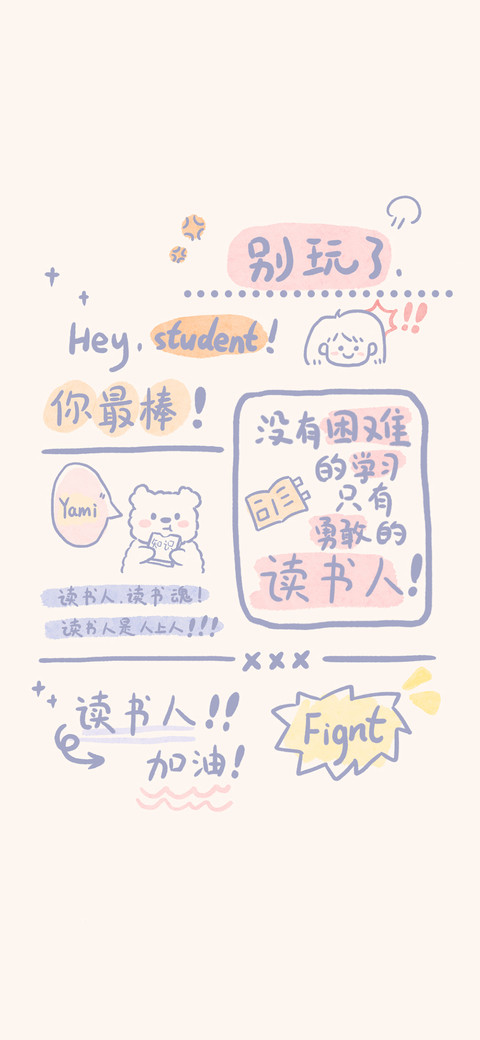 励志读书人壁纸-锐景创意 screenshot