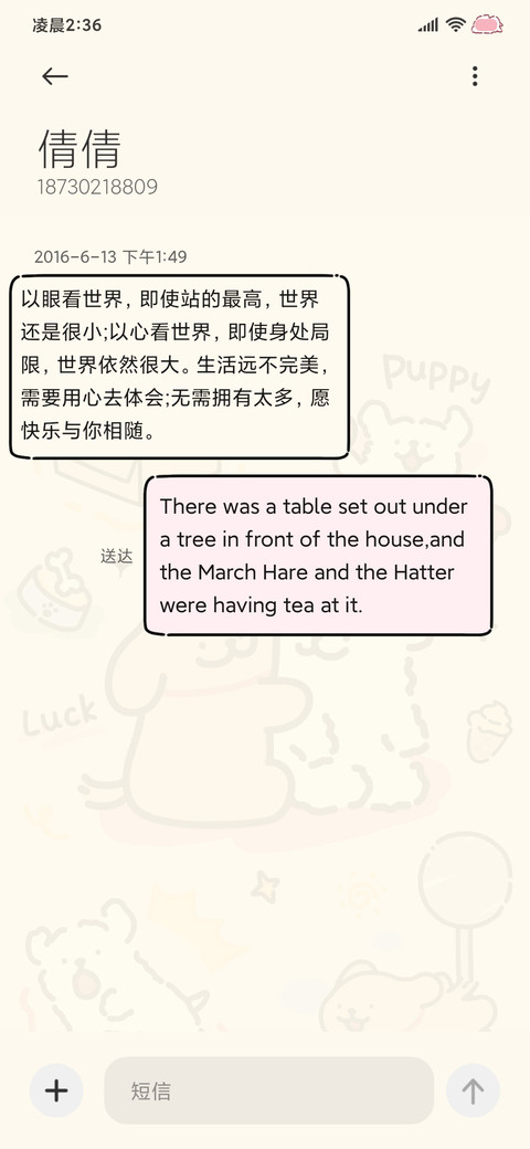 线条小狗 治愈涂鸦 screenshot