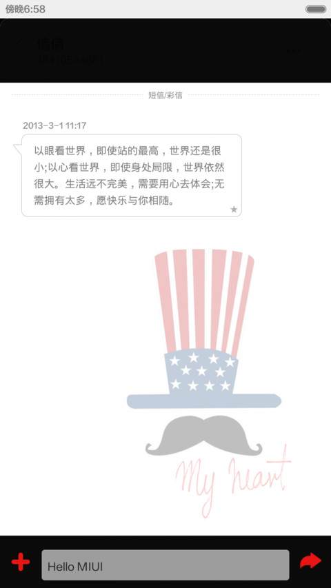 做我的新娘 screenshot