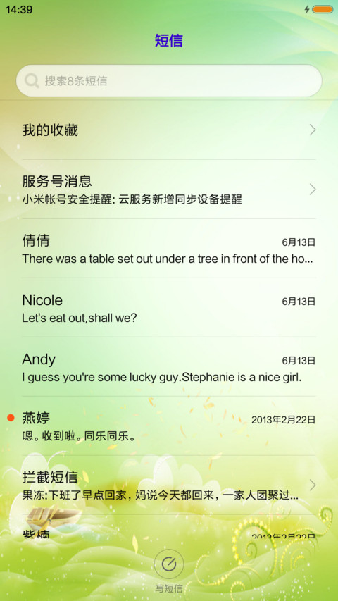 生如夏花+动态 screenshot