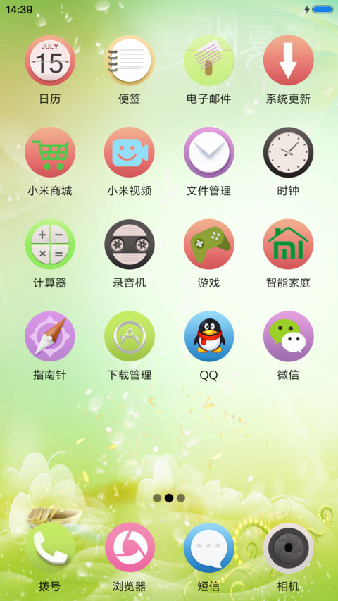 生如夏花+动态 screenshot