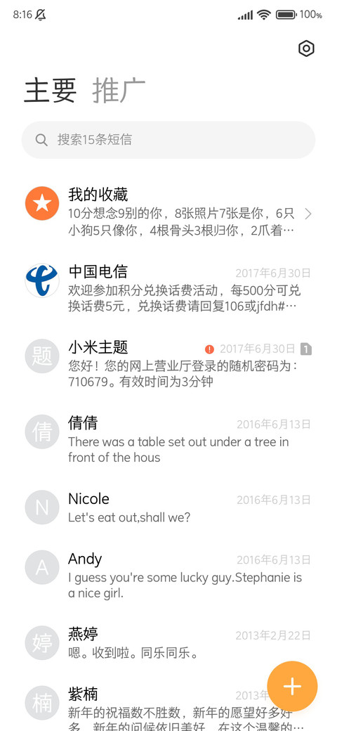仓耳华新体 screenshot