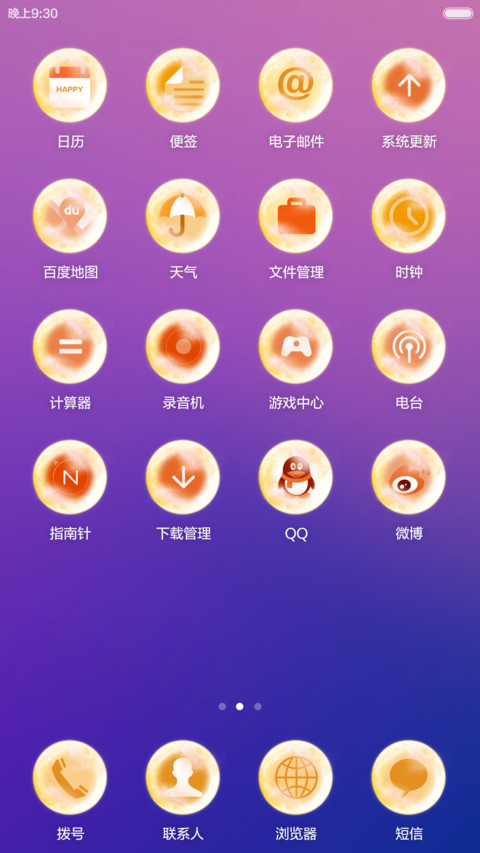韵染中秋（动感锁屏+音乐锁屏+唯美自由桌面） screenshot