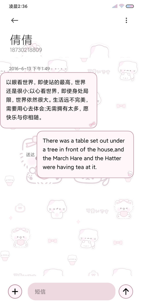 平铺软萌小猫多换图 screenshot