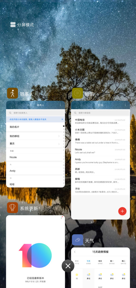 景 screenshot