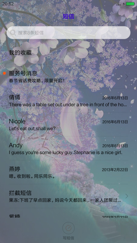 相爱无止境 screenshot