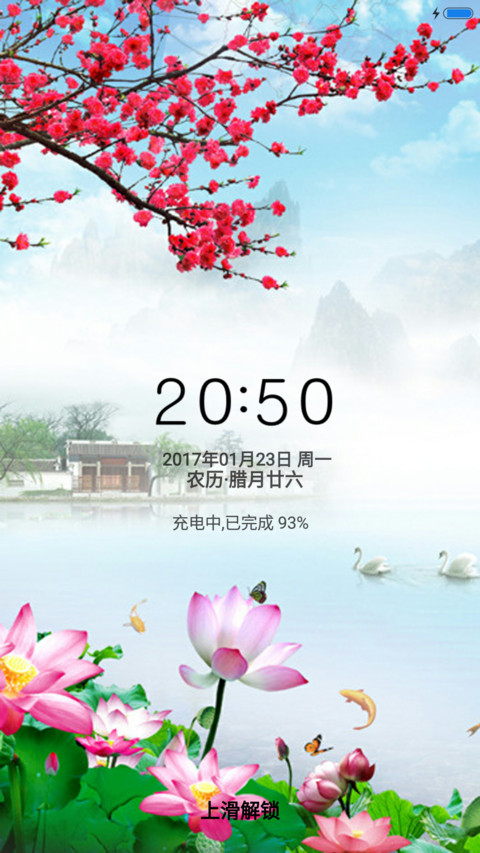 荷韵 screenshot