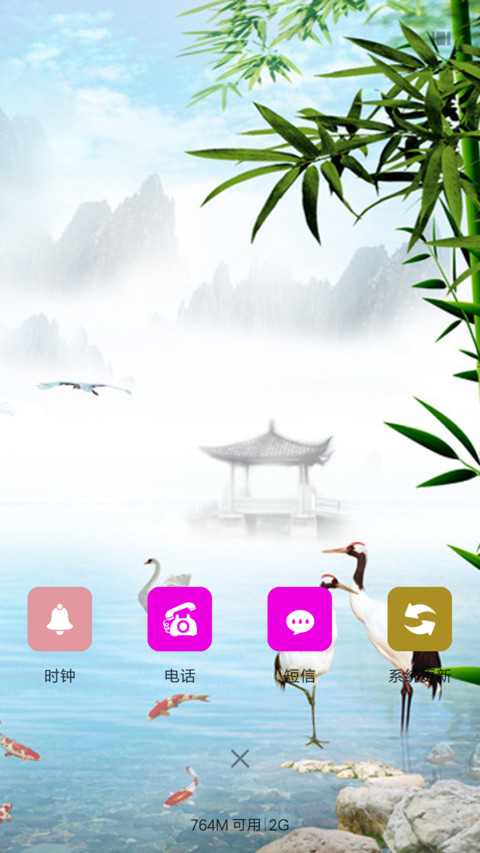 荷韵 screenshot