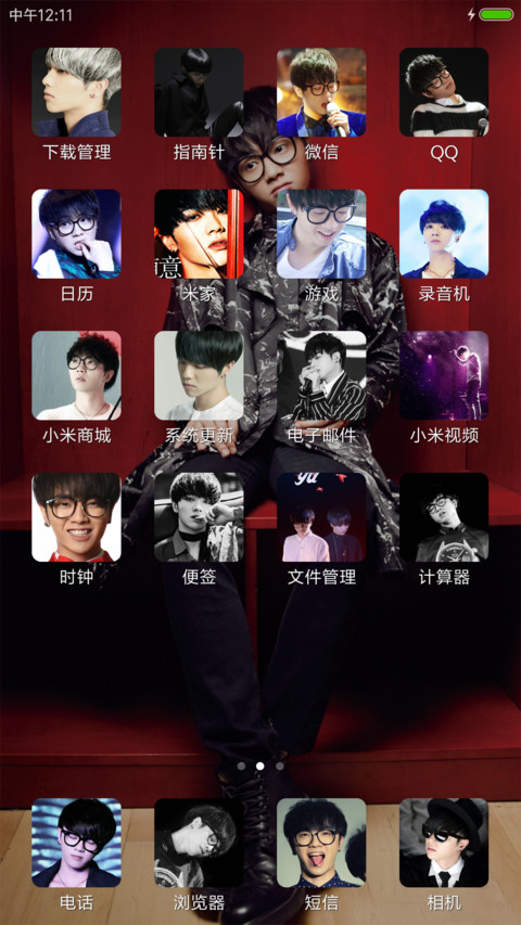 华晨宇 screenshot