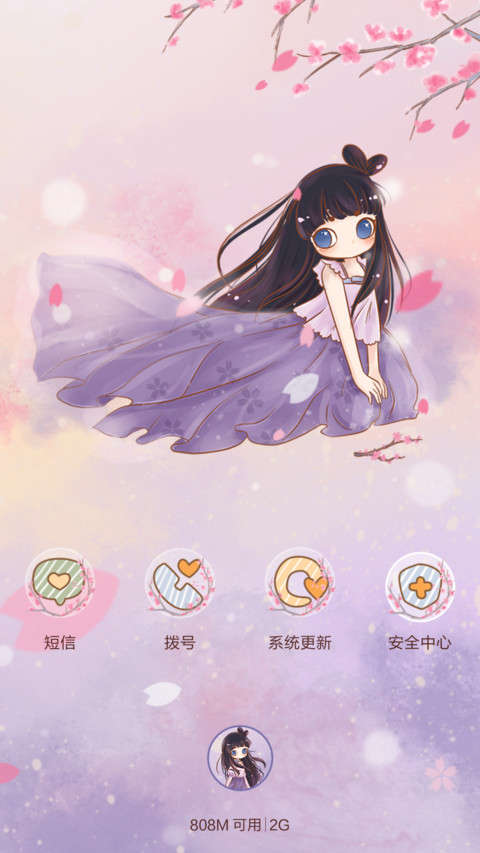 壹壹之樱花季 screenshot