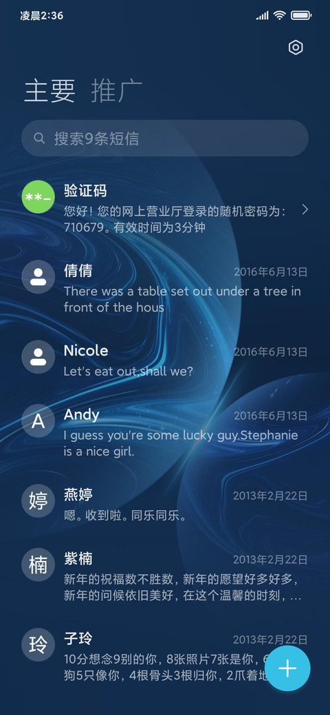 轻简组件 星球视界 screenshot