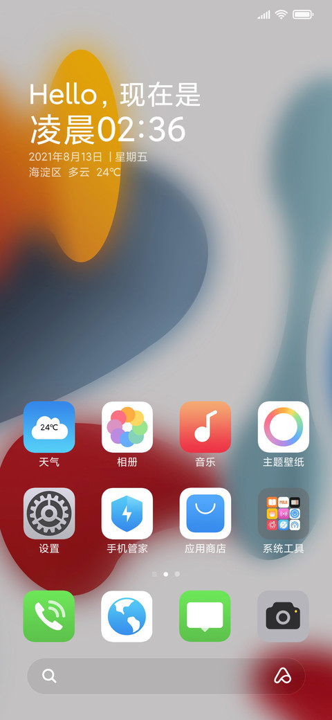 流动 screenshot