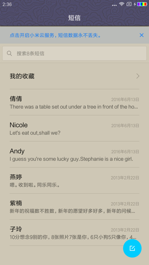 那年中秋月正圆 screenshot
