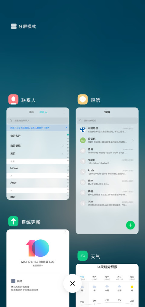 驿城 screenshot