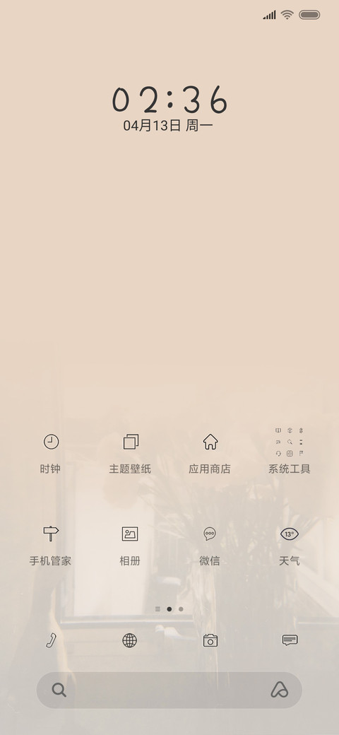冲鸭少女 screenshot