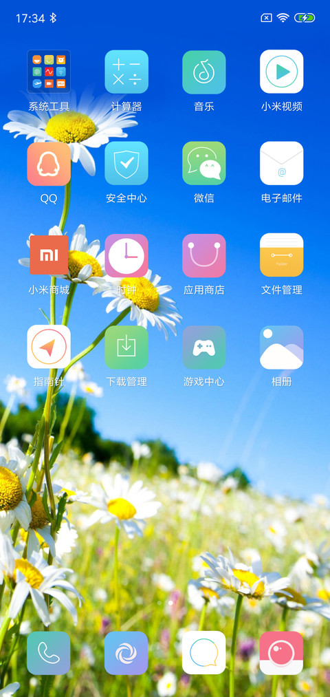 晨夕 screenshot