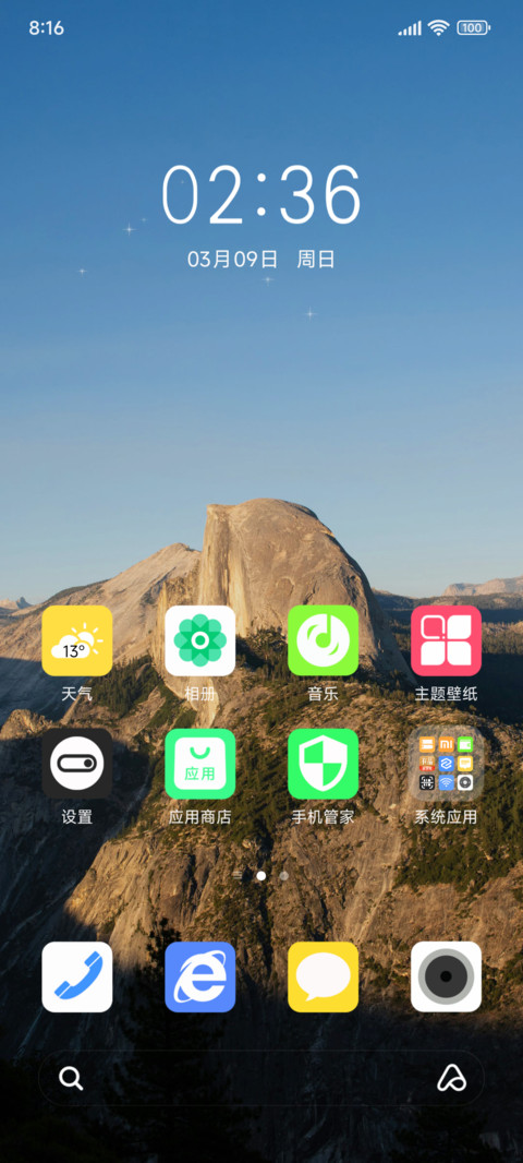 简约 山峰 screenshot