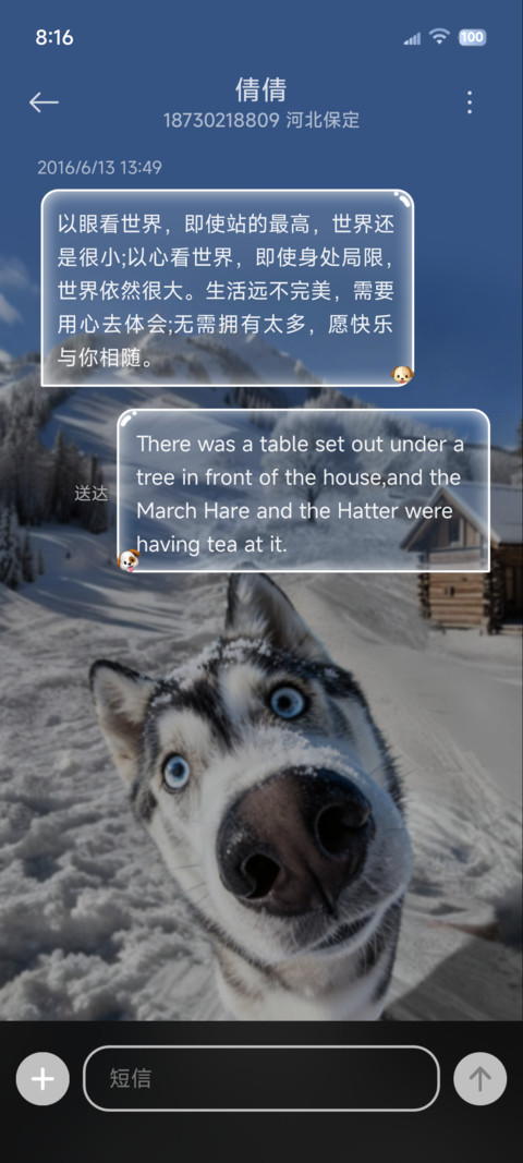 景深 雪地汪汪队 screenshot