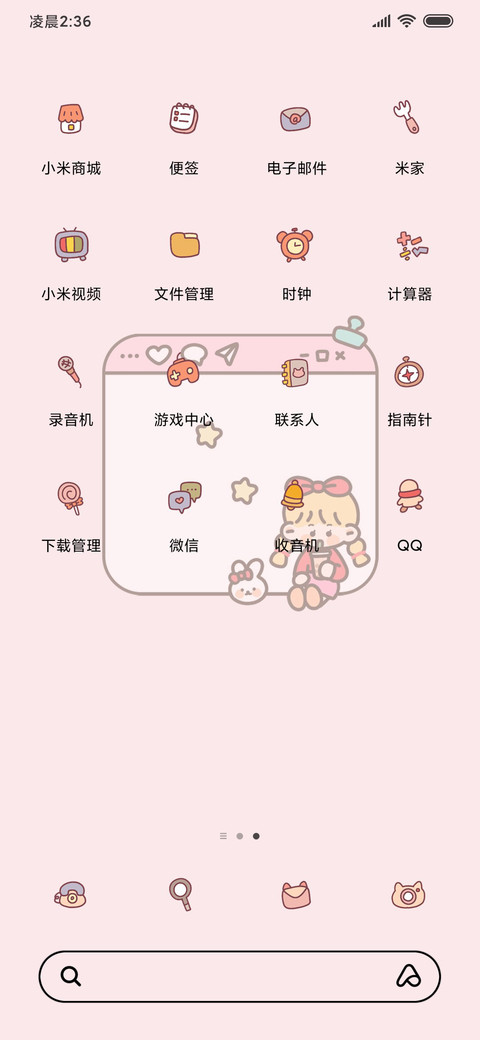 减肥计划表 screenshot