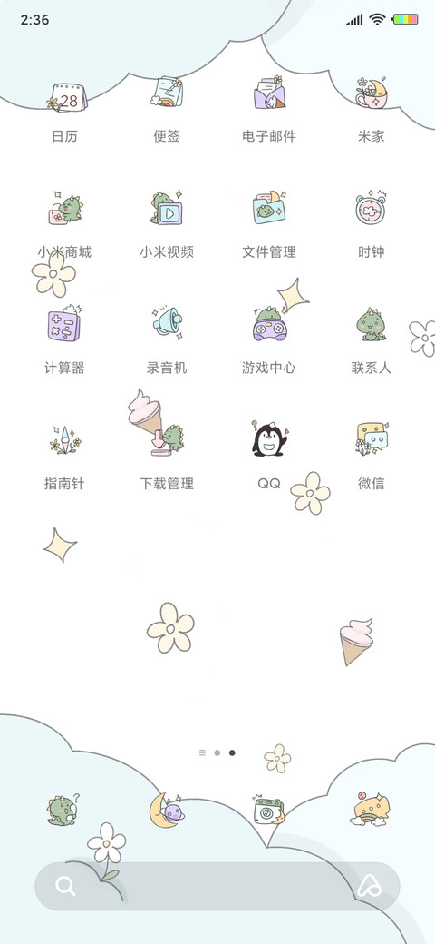 恐龙宝贝 screenshot