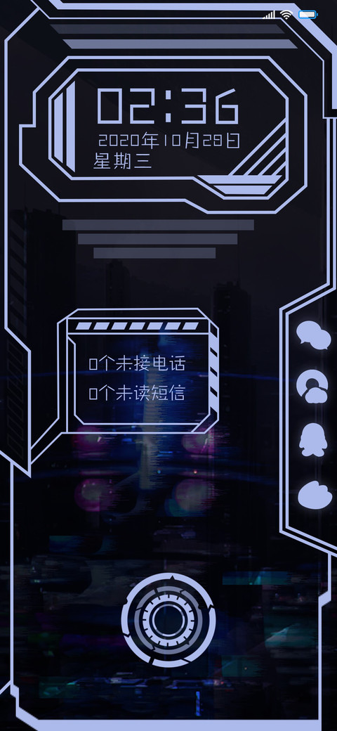 冷色科技动态特效 screenshot