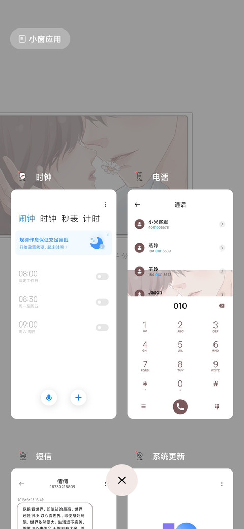 今天的你 很甜 screenshot
