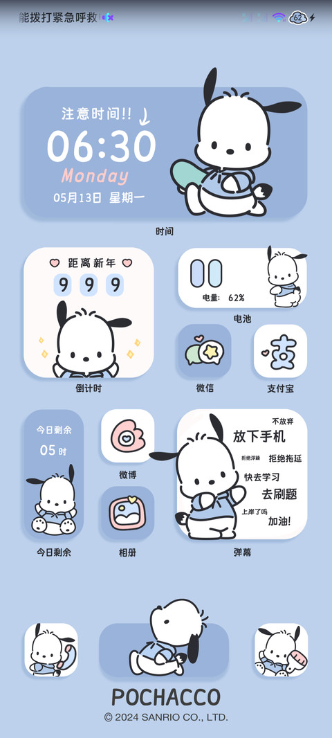 帕恰狗 励志小可爱 screenshot