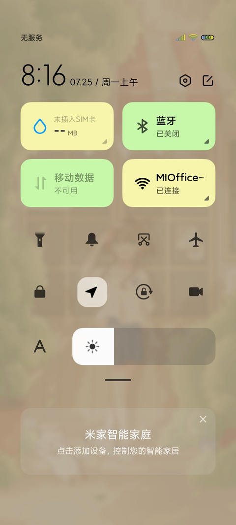悠闲的午后 screenshot