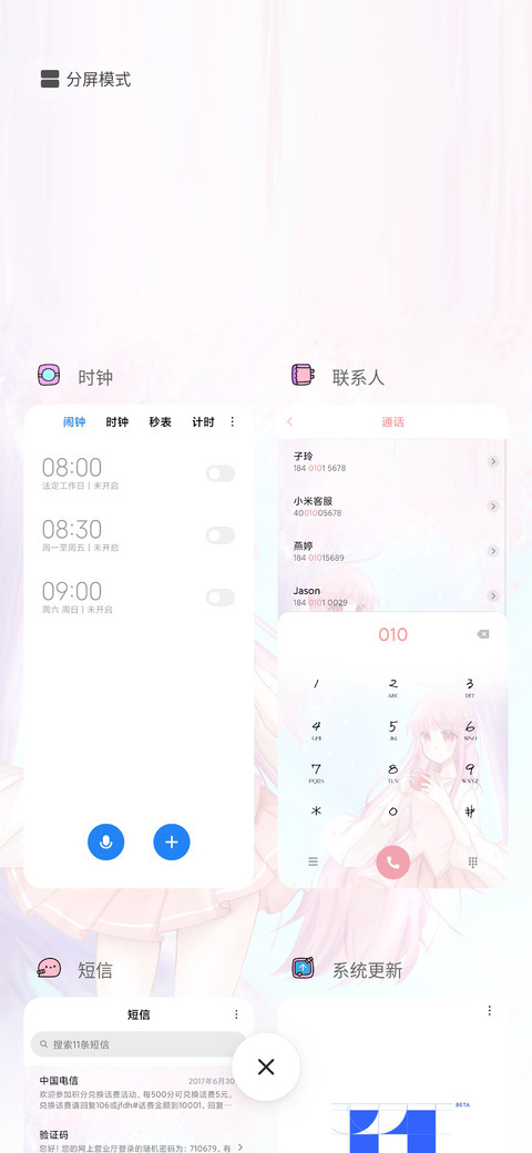 樱花树下的少女 screenshot