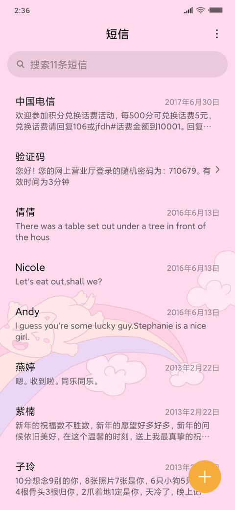 快乐宅小转盘X screenshot