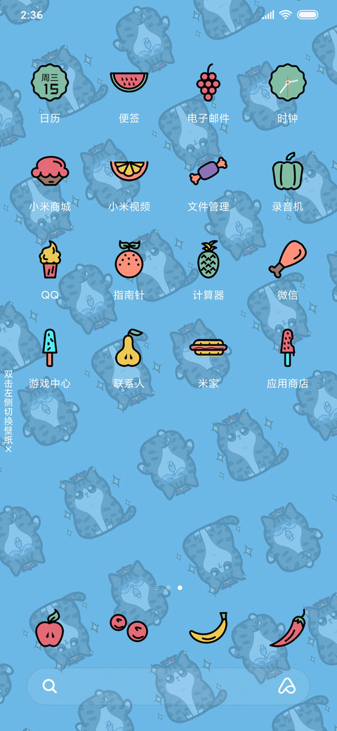吾皇巴扎黑海滩假日 screenshot