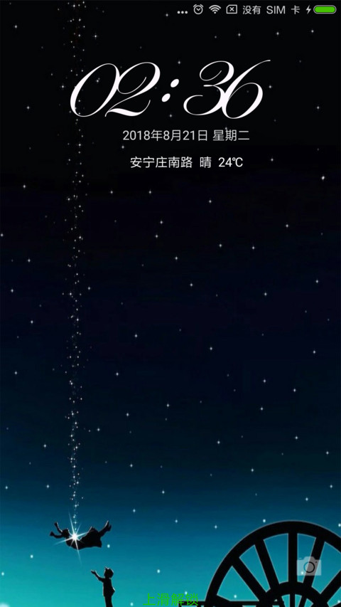 我在梦里见过你 screenshot