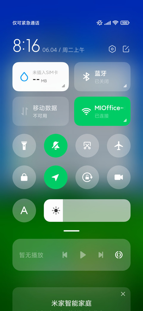 微蓝夏日 screenshot
