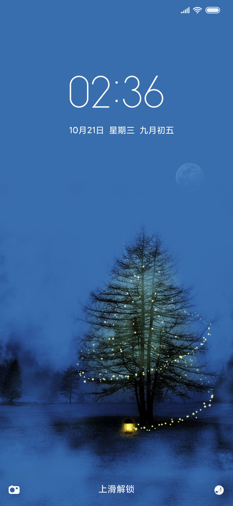 宁静的夜晚 screenshot