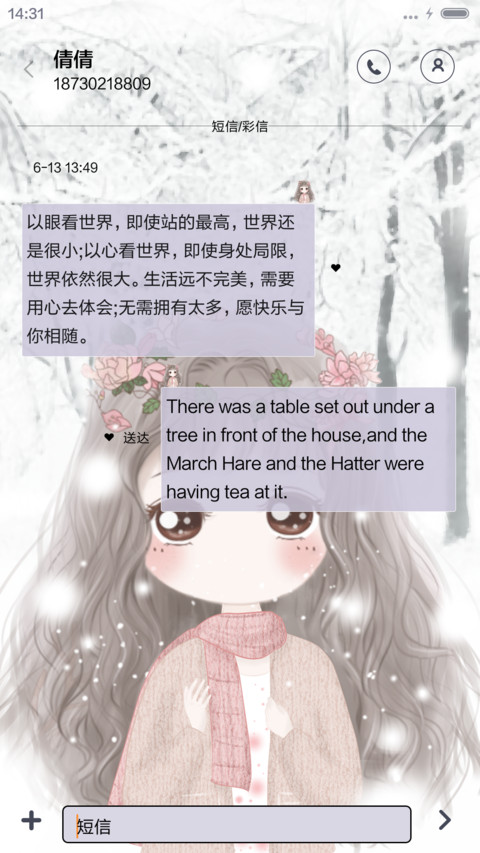 萌星球 小薇之雪中等候（多锁屏） screenshot