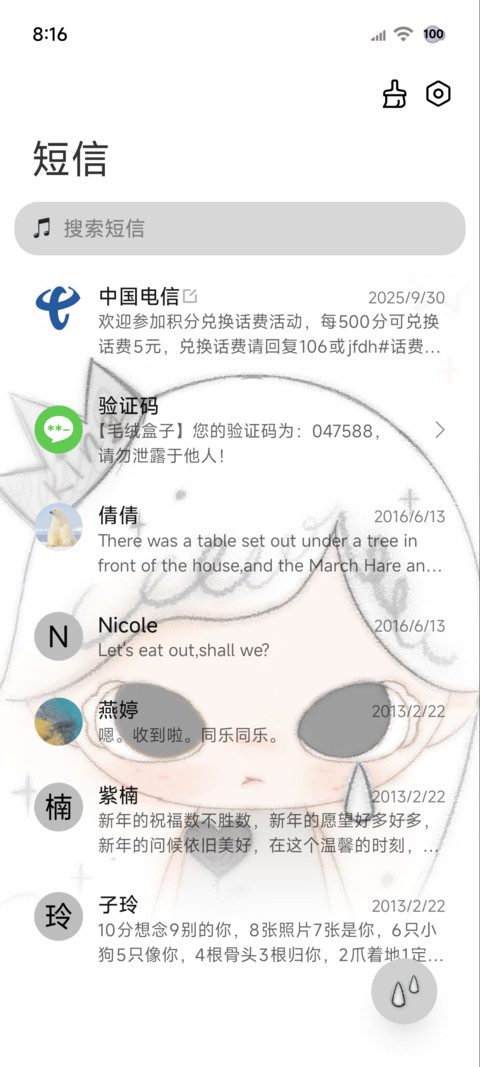 亚系少女治愈忧伤 screenshot