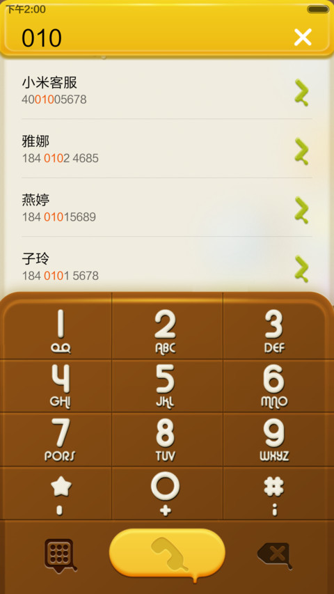 巧克力牛奶-V6 screenshot