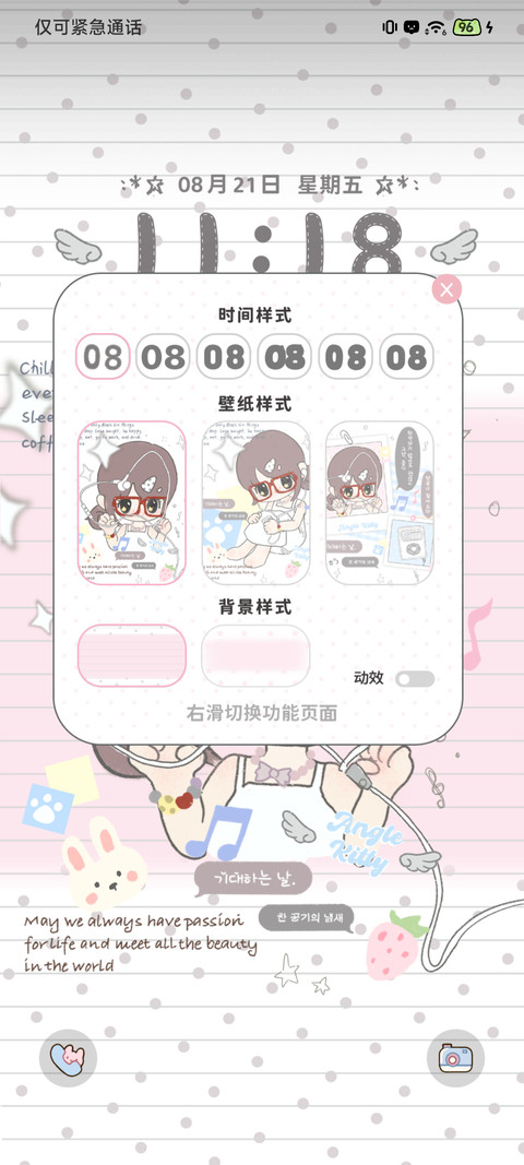 音符与少女心事 screenshot